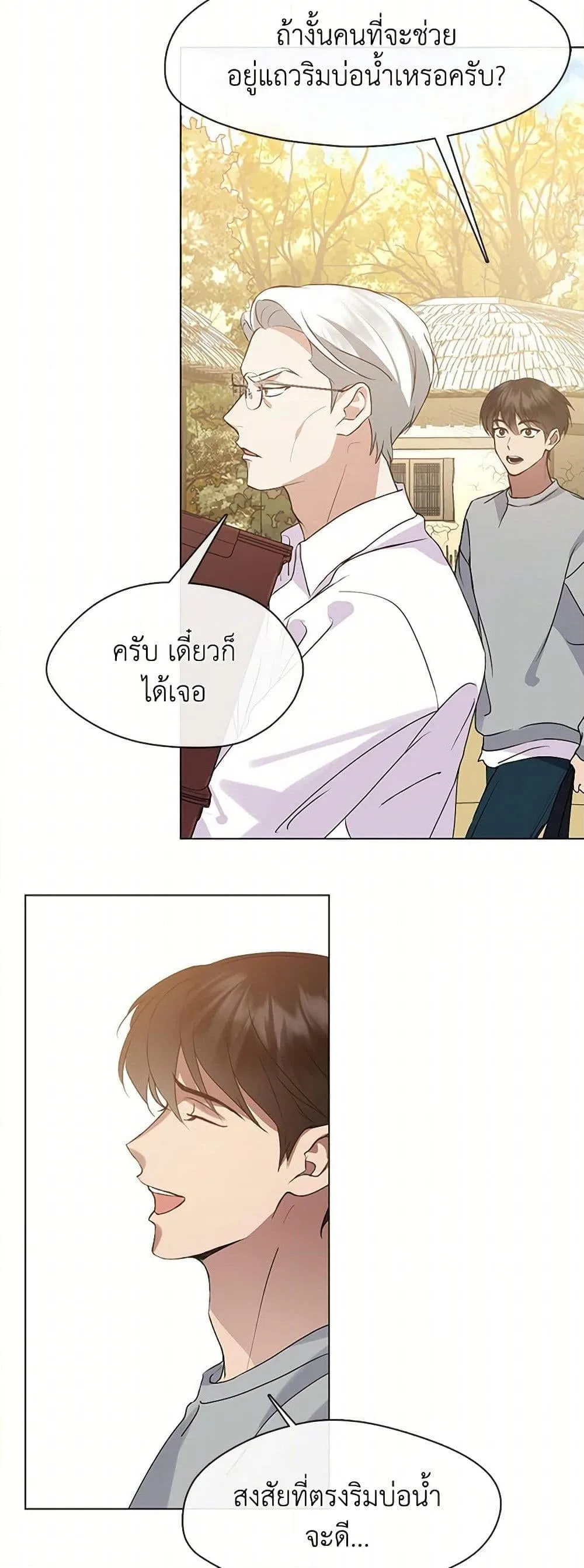 Afterlife Diner ร้านอาหารหลังความตาย ตอนที่ 49 หน้า 34