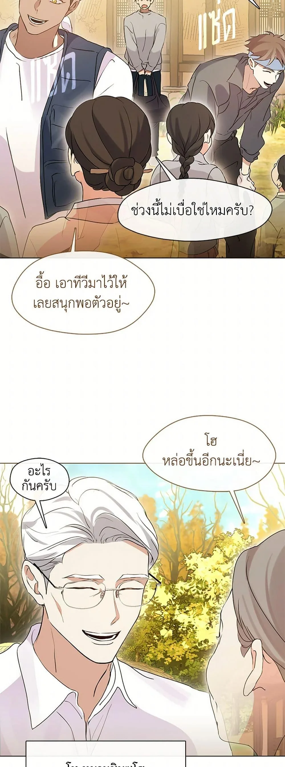 Afterlife Diner ร้านอาหารหลังความตาย ตอนที่ 49 หน้า 39