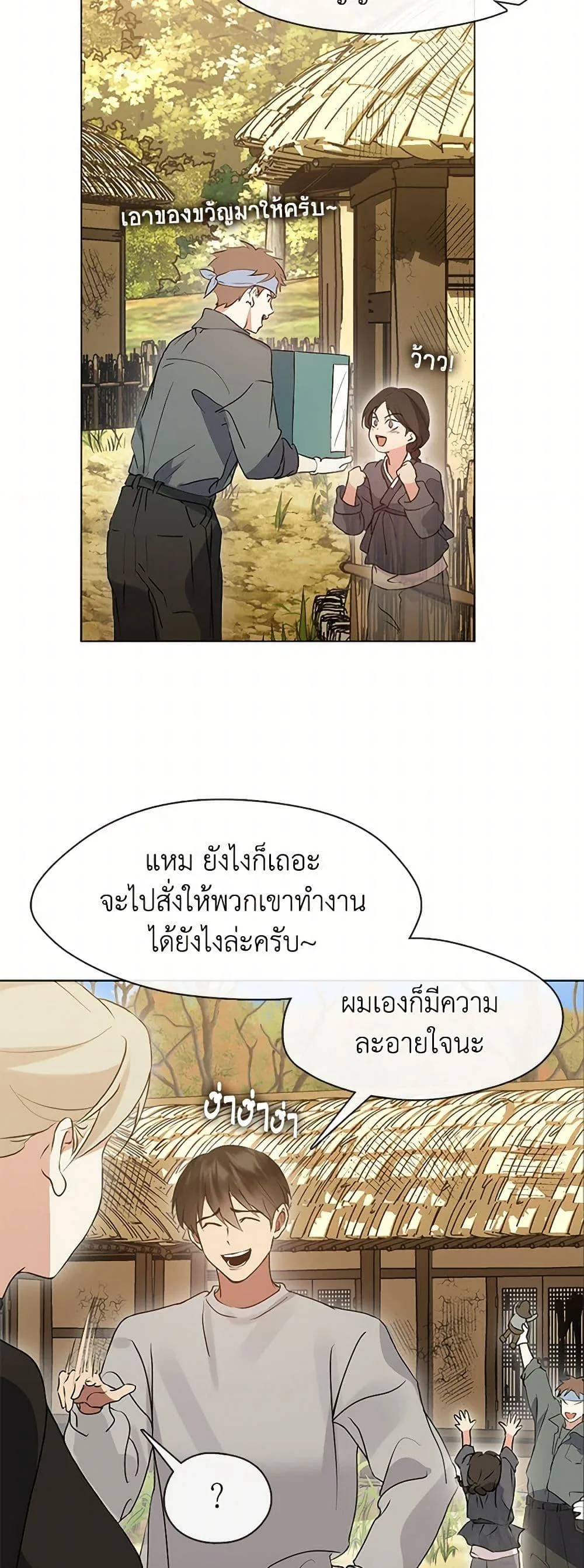 Afterlife Diner ร้านอาหารหลังความตาย ตอนที่ 49 หน้า 41
