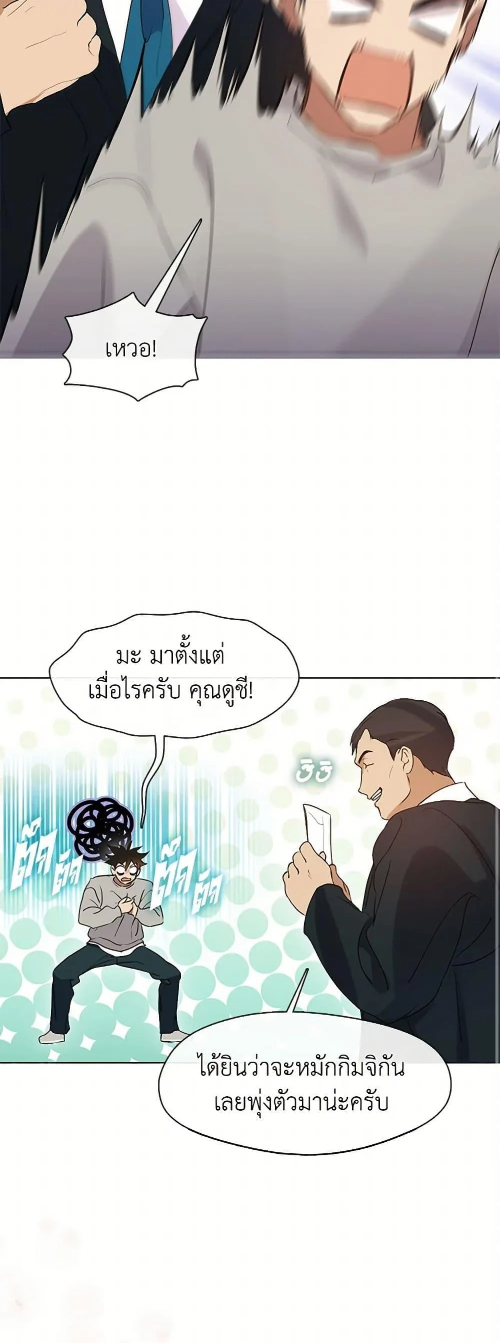 Afterlife Diner ร้านอาหารหลังความตาย ตอนที่ 49 หน้า 44