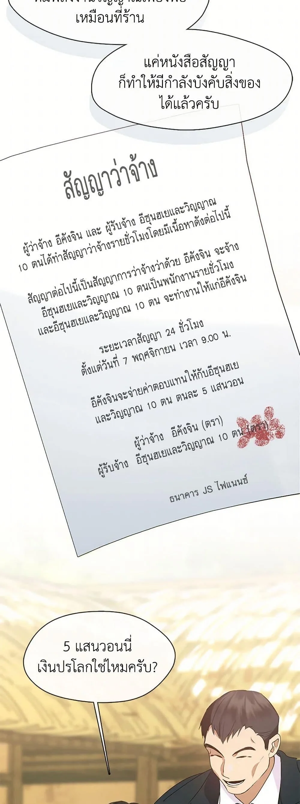 Afterlife Diner ร้านอาหารหลังความตาย ตอนที่ 49 หน้า 47