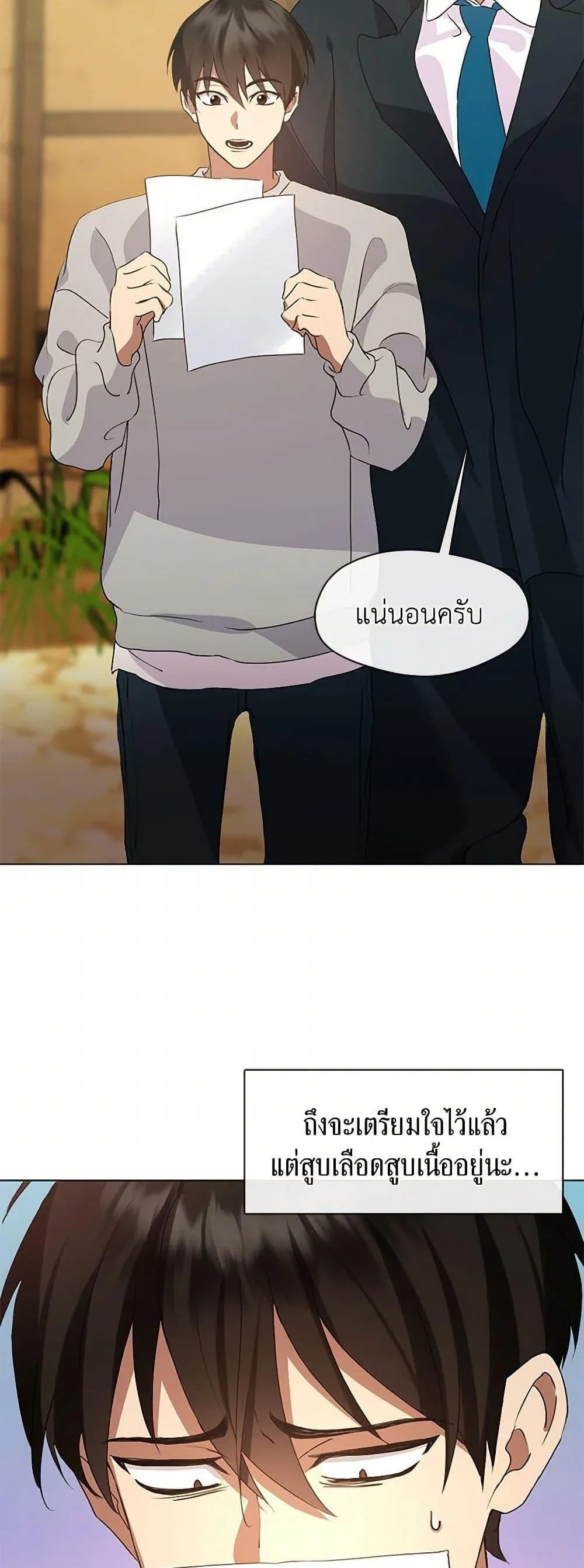 Afterlife Diner ร้านอาหารหลังความตาย ตอนที่ 49 หน้า 48
