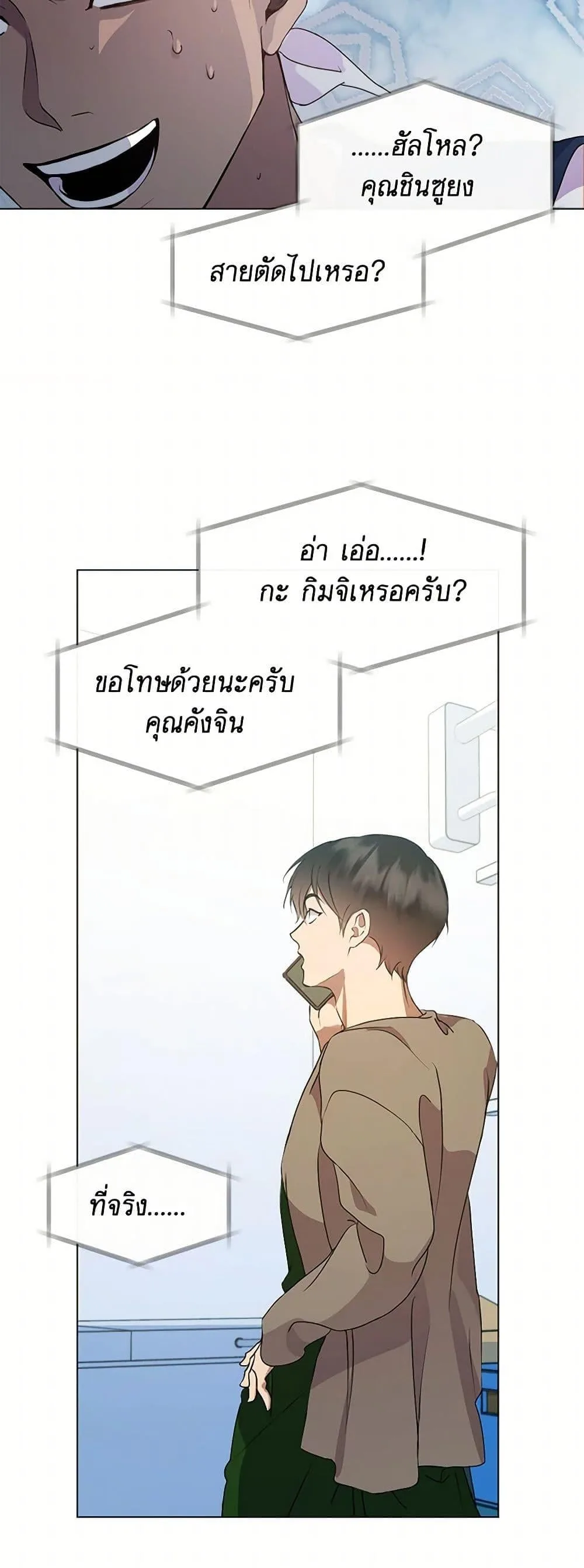 Afterlife Diner ร้านอาหารหลังความตาย ตอนที่ 49 หน้า 6