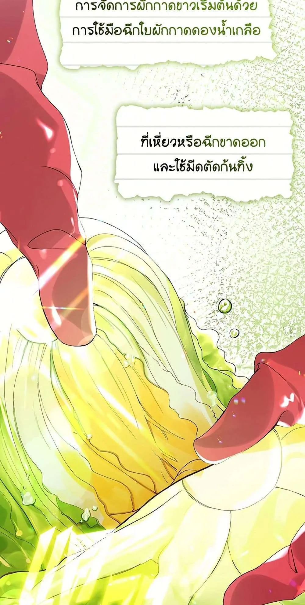 Afterlife Diner ร้านอาหารหลังความตาย ตอนที่ 50 หน้า 13