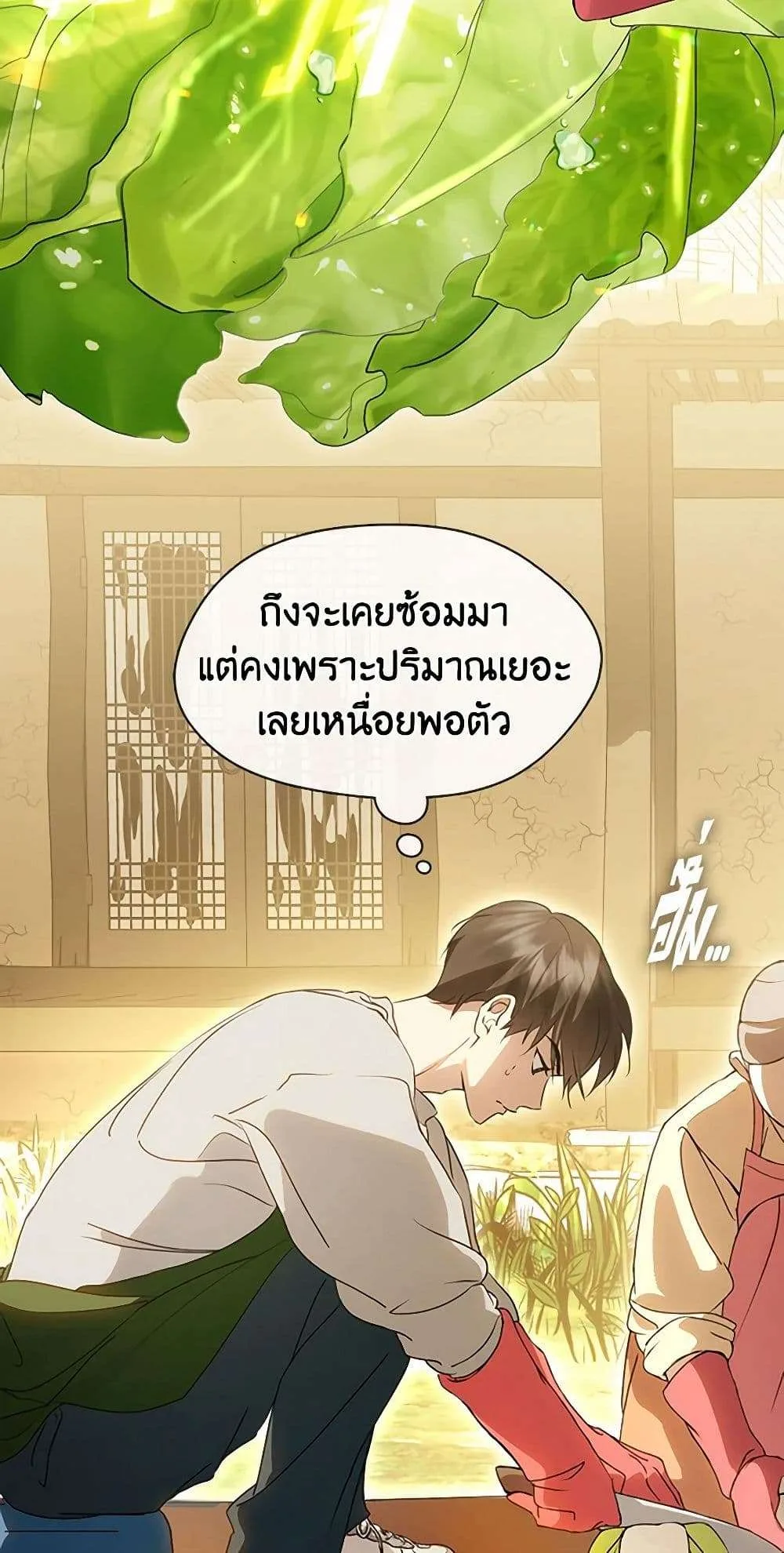 Afterlife Diner ร้านอาหารหลังความตาย ตอนที่ 50 หน้า 14