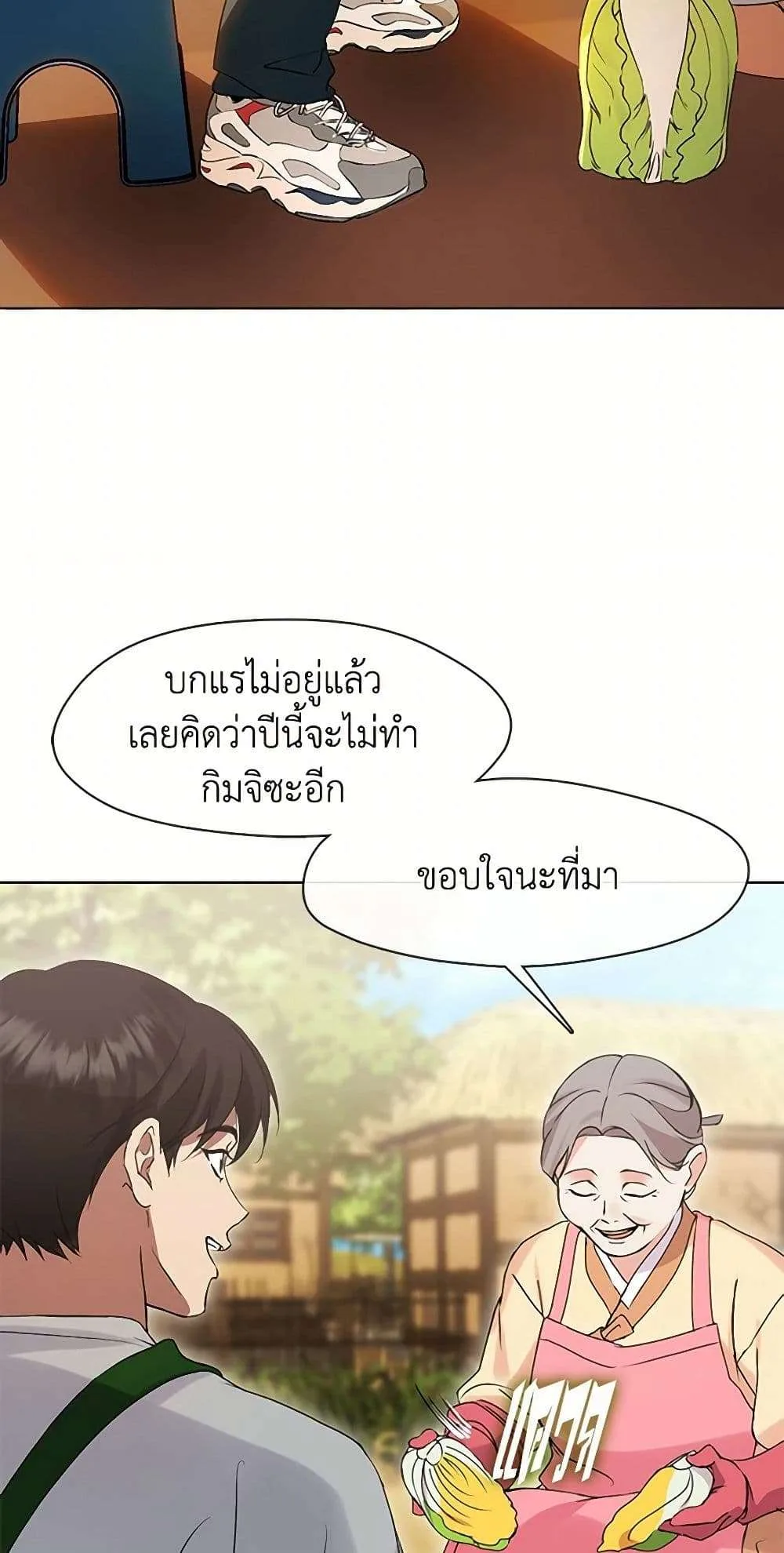 Afterlife Diner ร้านอาหารหลังความตาย ตอนที่ 50 หน้า 15