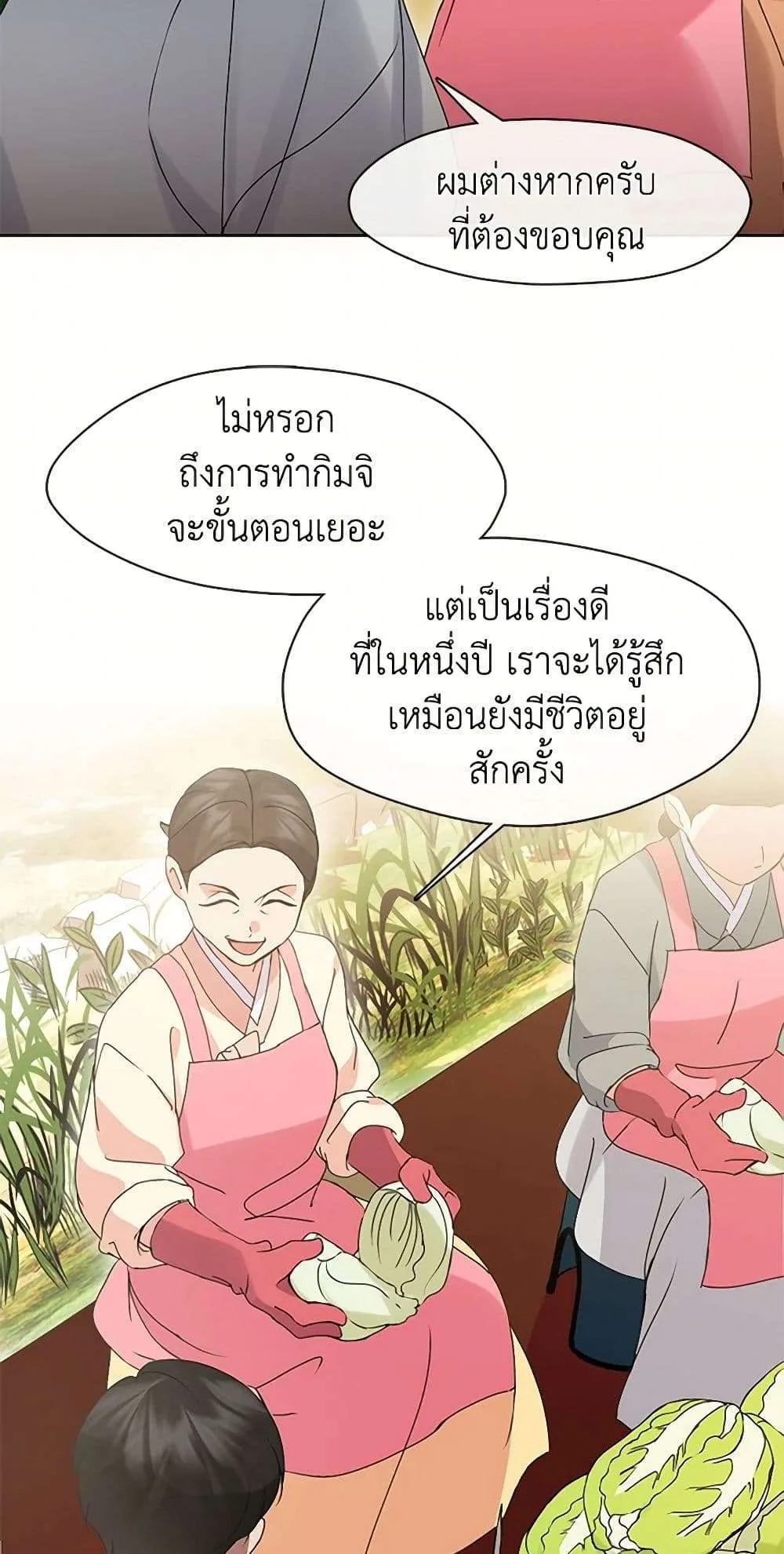 Afterlife Diner ร้านอาหารหลังความตาย ตอนที่ 50 หน้า 16