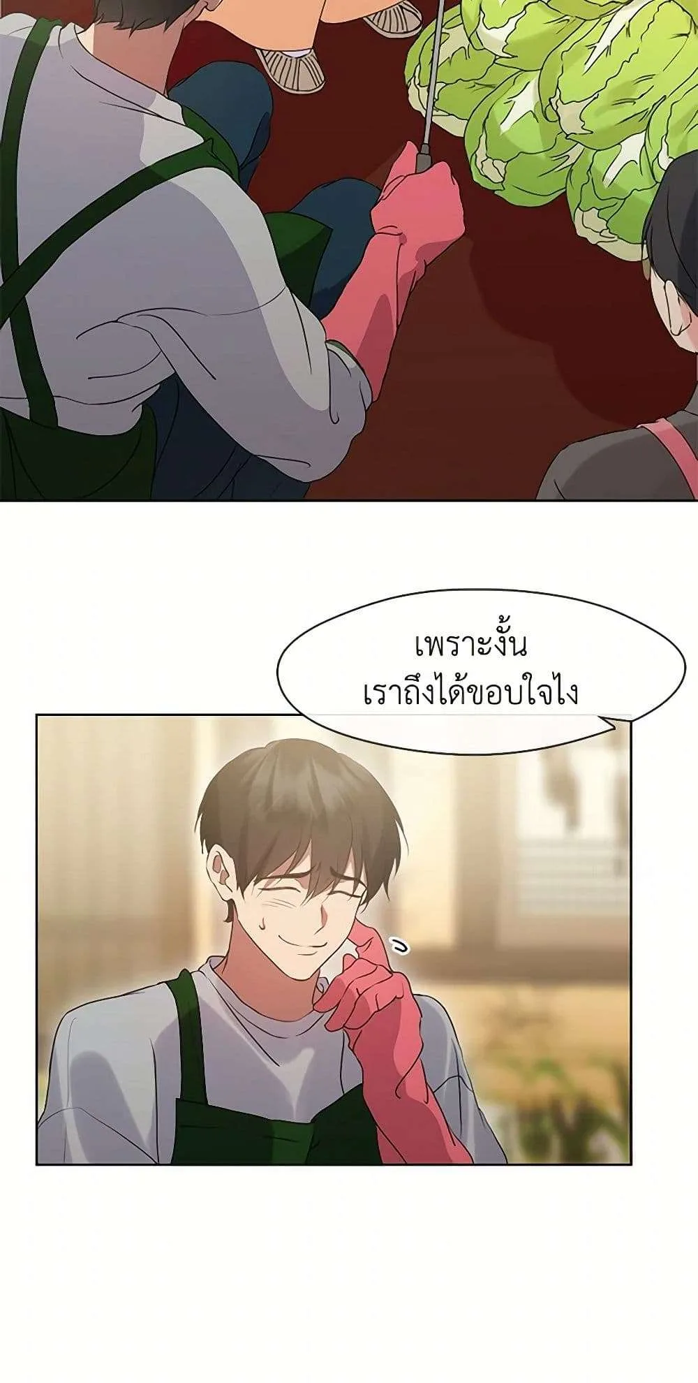 Afterlife Diner ร้านอาหารหลังความตาย ตอนที่ 50 หน้า 17