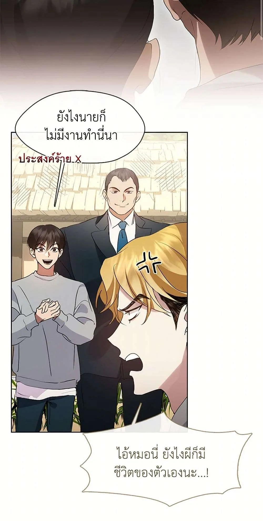 Afterlife Diner ร้านอาหารหลังความตาย ตอนที่ 50 หน้า 2