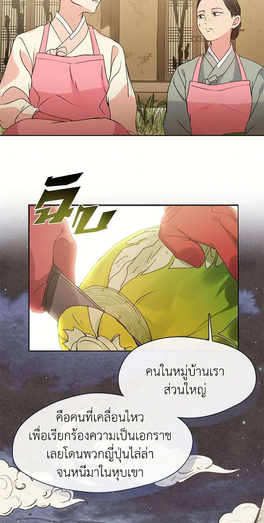 Afterlife Diner ร้านอาหารหลังความตาย ตอนที่ 50 หน้า 21