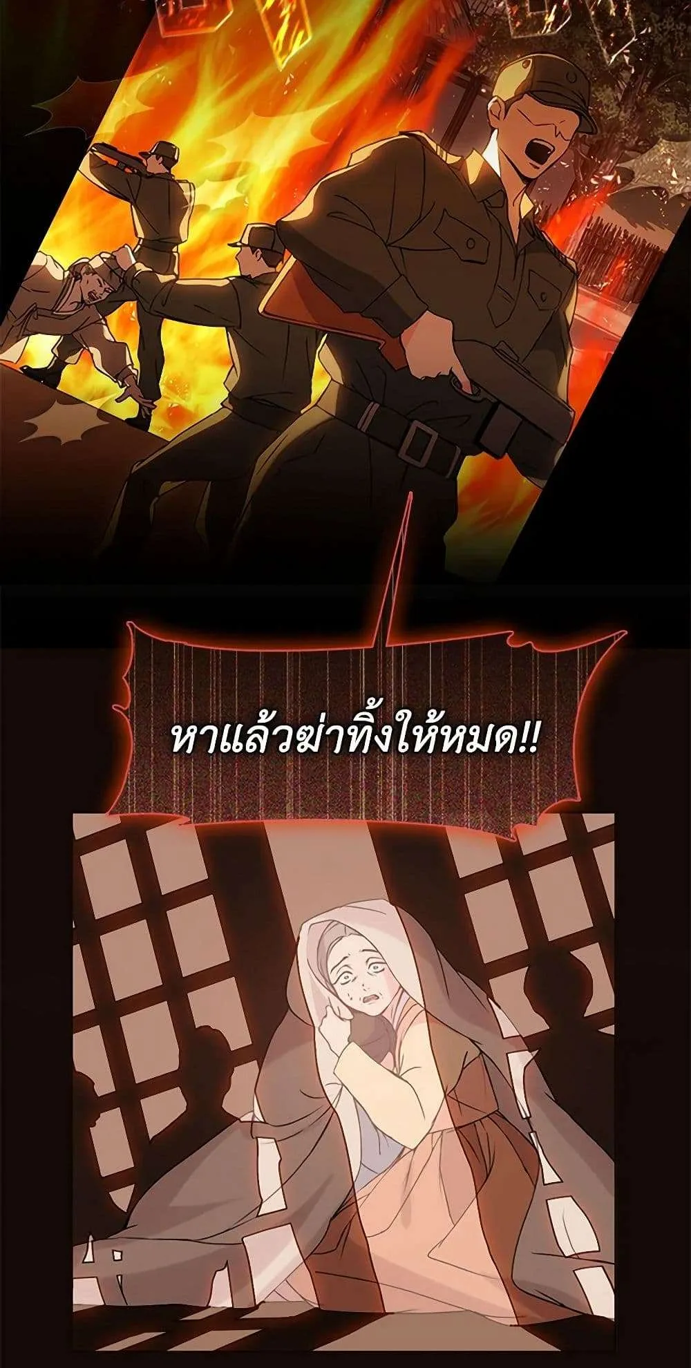 Afterlife Diner ร้านอาหารหลังความตาย ตอนที่ 50 หน้า 27