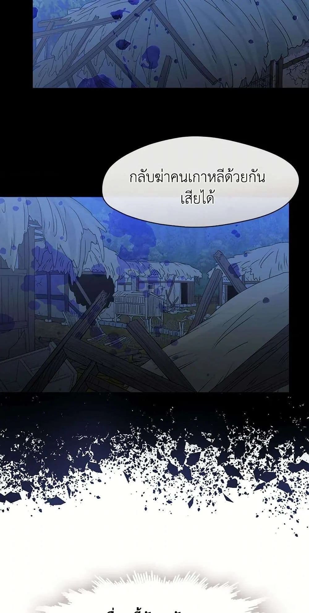 Afterlife Diner ร้านอาหารหลังความตาย ตอนที่ 50 หน้า 29