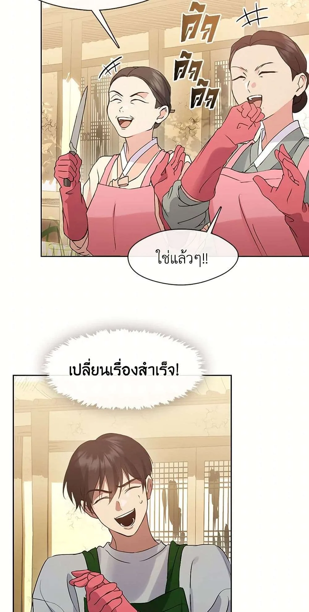 Afterlife Diner ร้านอาหารหลังความตาย ตอนที่ 50 หน้า 31
