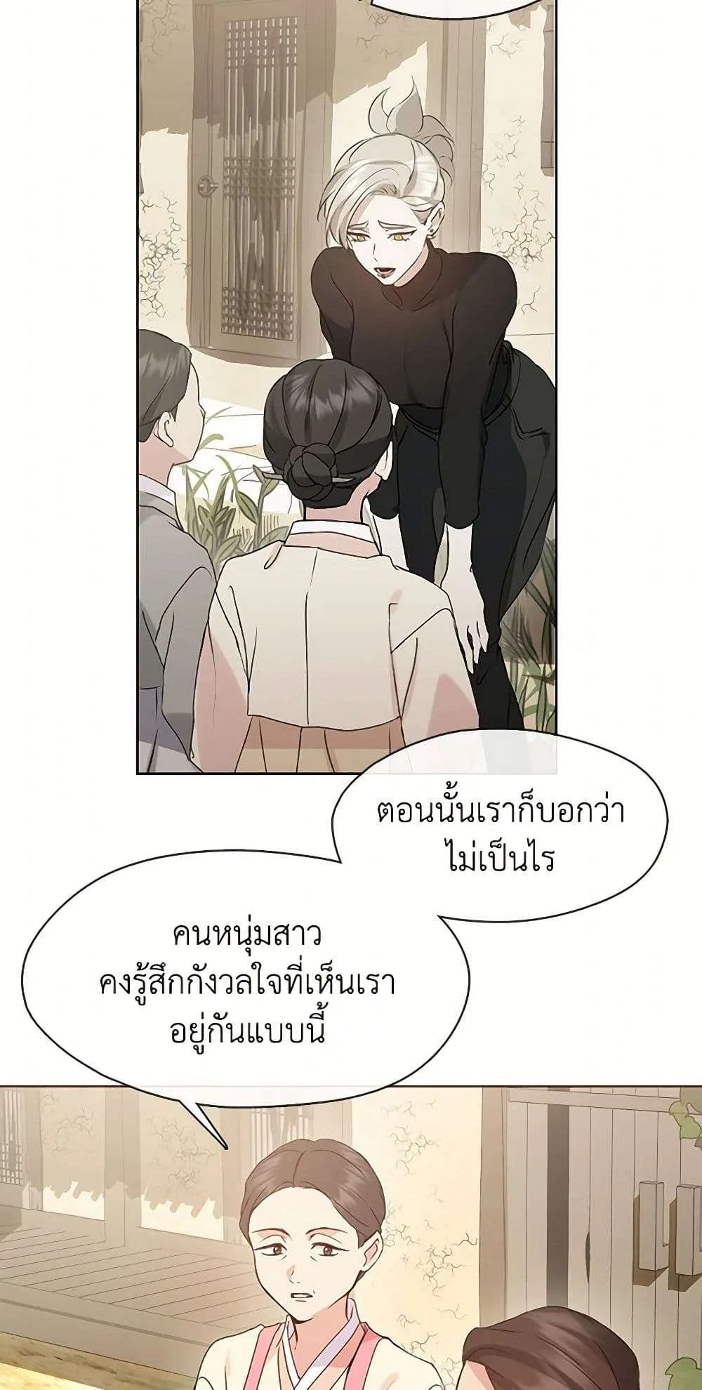 Afterlife Diner ร้านอาหารหลังความตาย ตอนที่ 50 หน้า 33