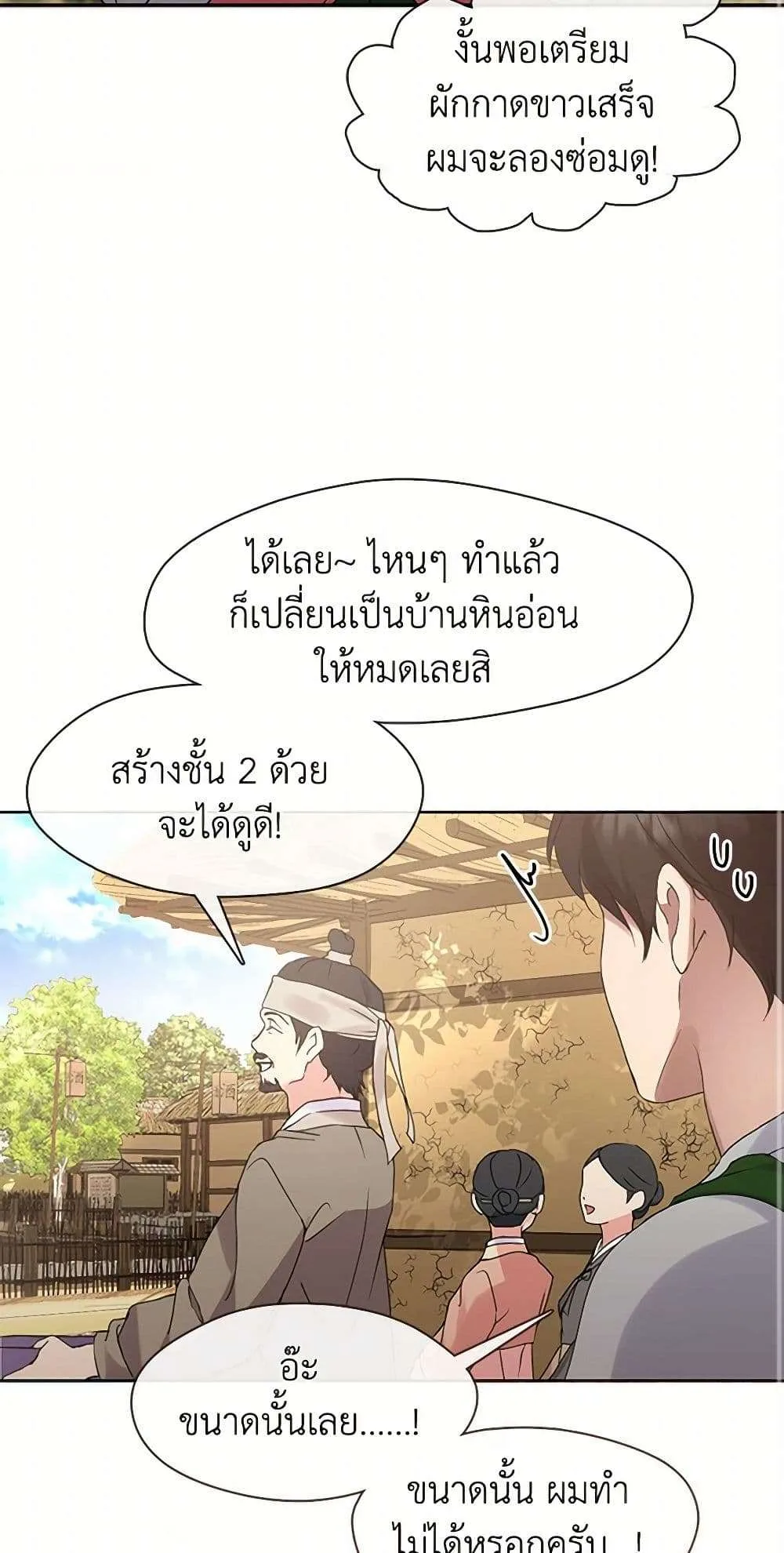 Afterlife Diner ร้านอาหารหลังความตาย ตอนที่ 50 หน้า 34