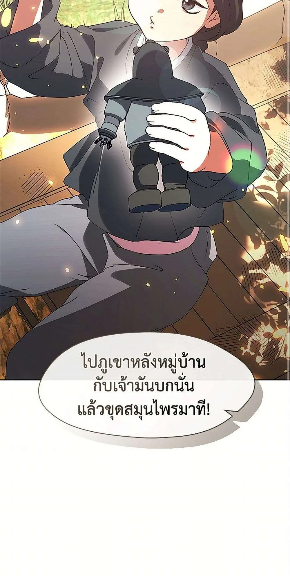 Afterlife Diner ร้านอาหารหลังความตาย ตอนที่ 50 หน้า 38