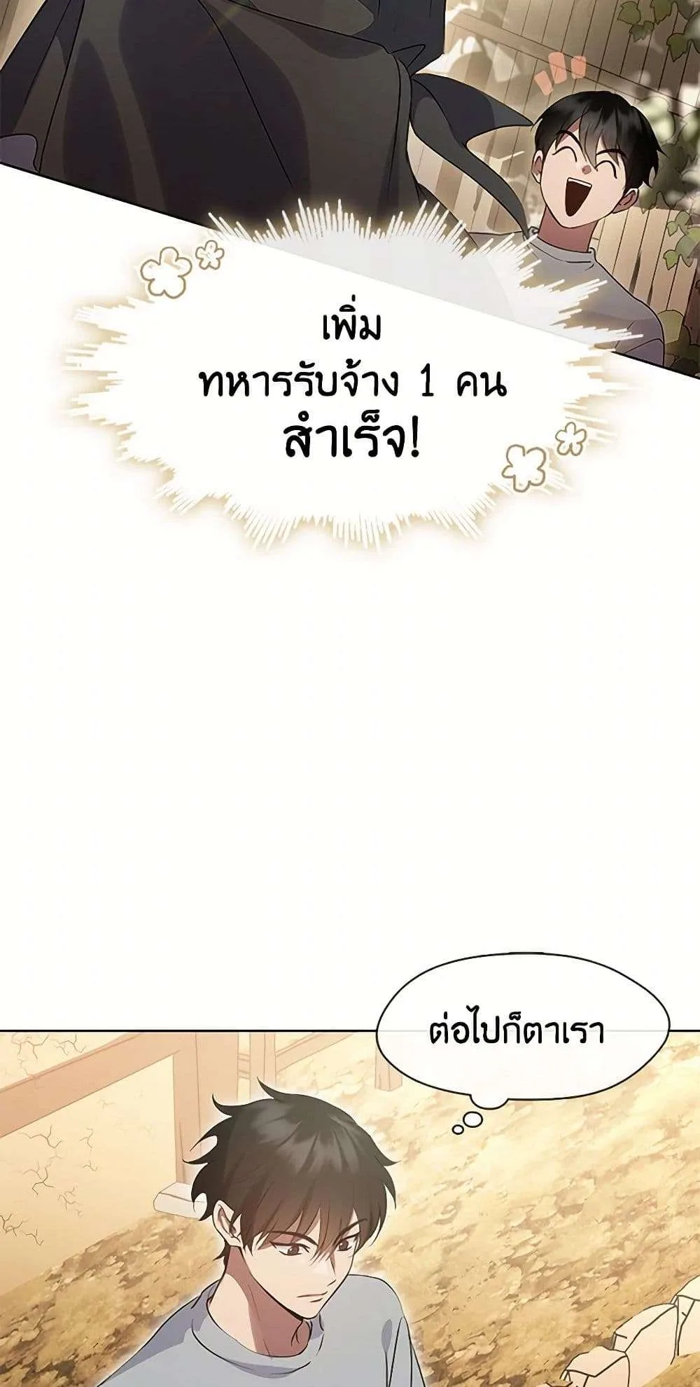 Afterlife Diner ร้านอาหารหลังความตาย ตอนที่ 50 หน้า 5