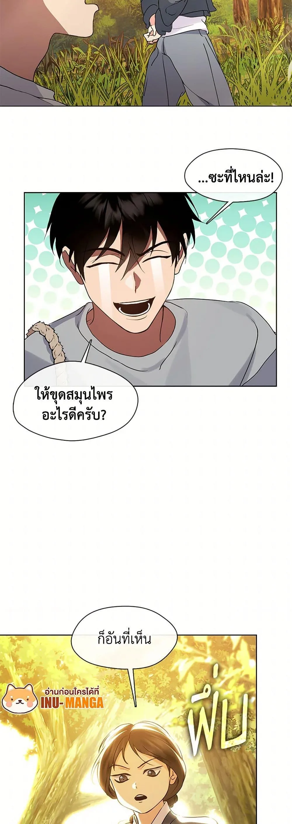 Afterlife Diner ร้านอาหารหลังความตาย ตอนที่ 51 หน้า 13
