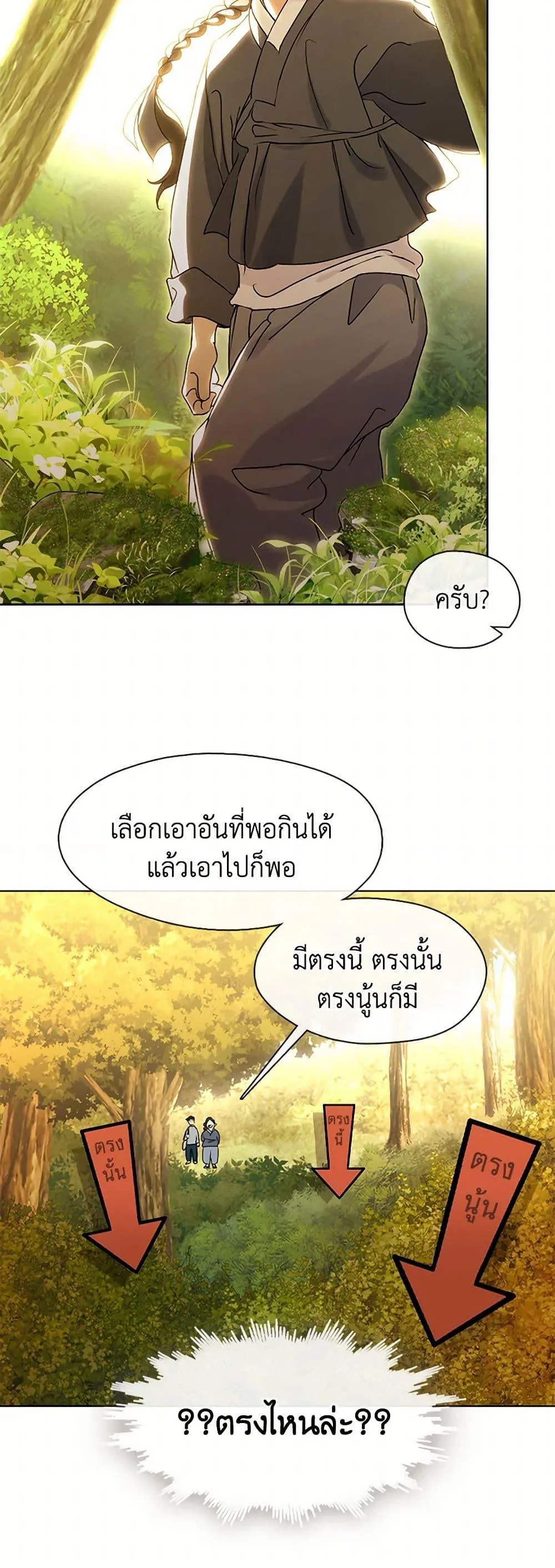 Afterlife Diner ร้านอาหารหลังความตาย ตอนที่ 51 หน้า 14