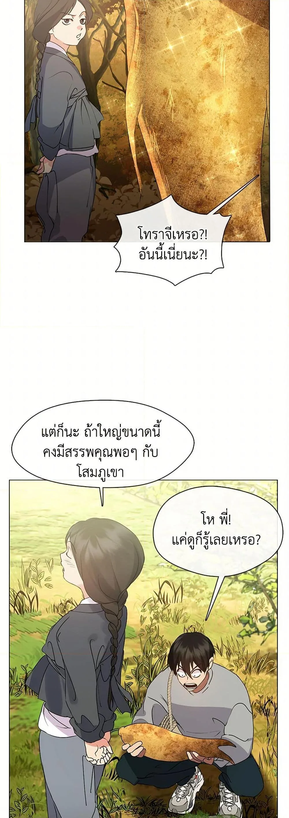Afterlife Diner ร้านอาหารหลังความตาย ตอนที่ 51 หน้า 18