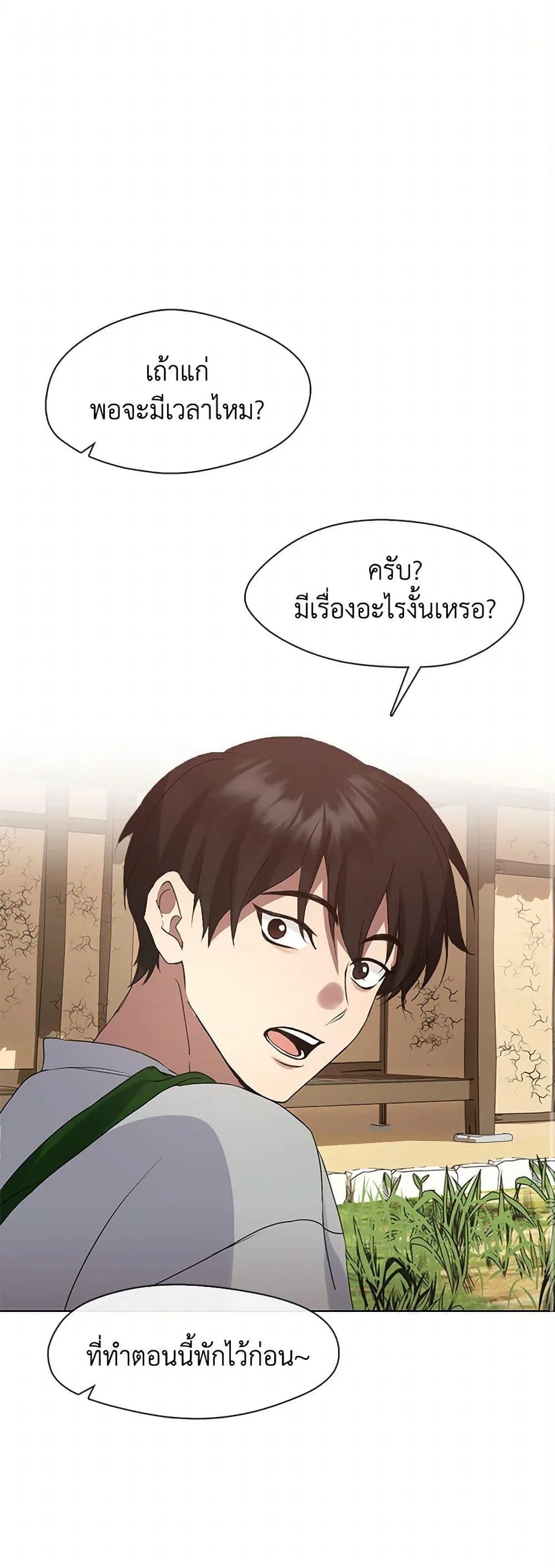 Afterlife Diner ร้านอาหารหลังความตาย ตอนที่ 51 หน้า 2