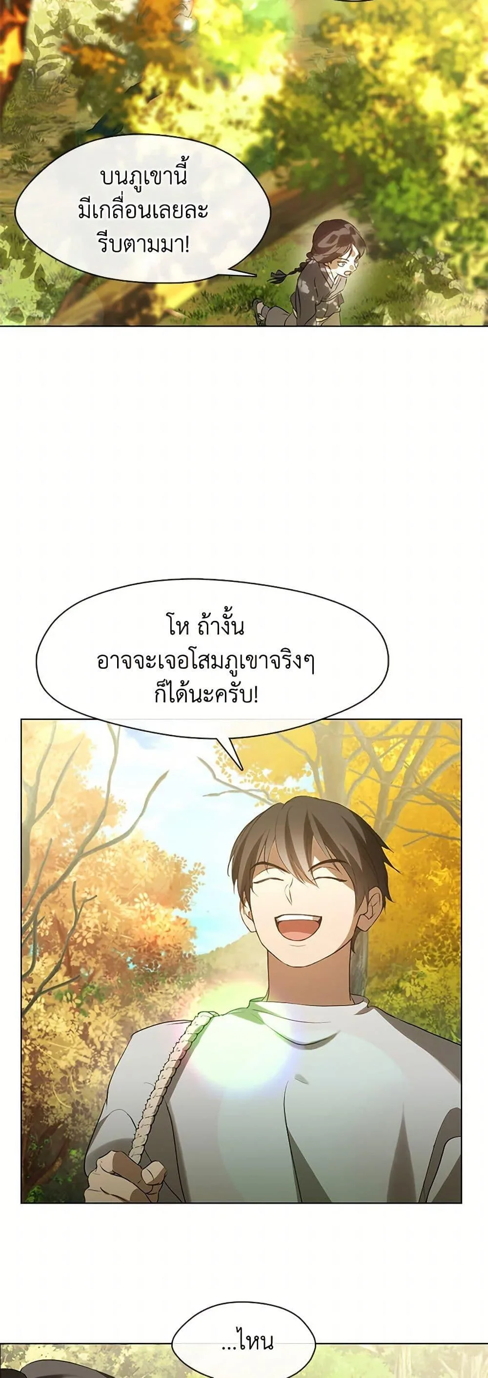 Afterlife Diner ร้านอาหารหลังความตาย ตอนที่ 51 หน้า 23