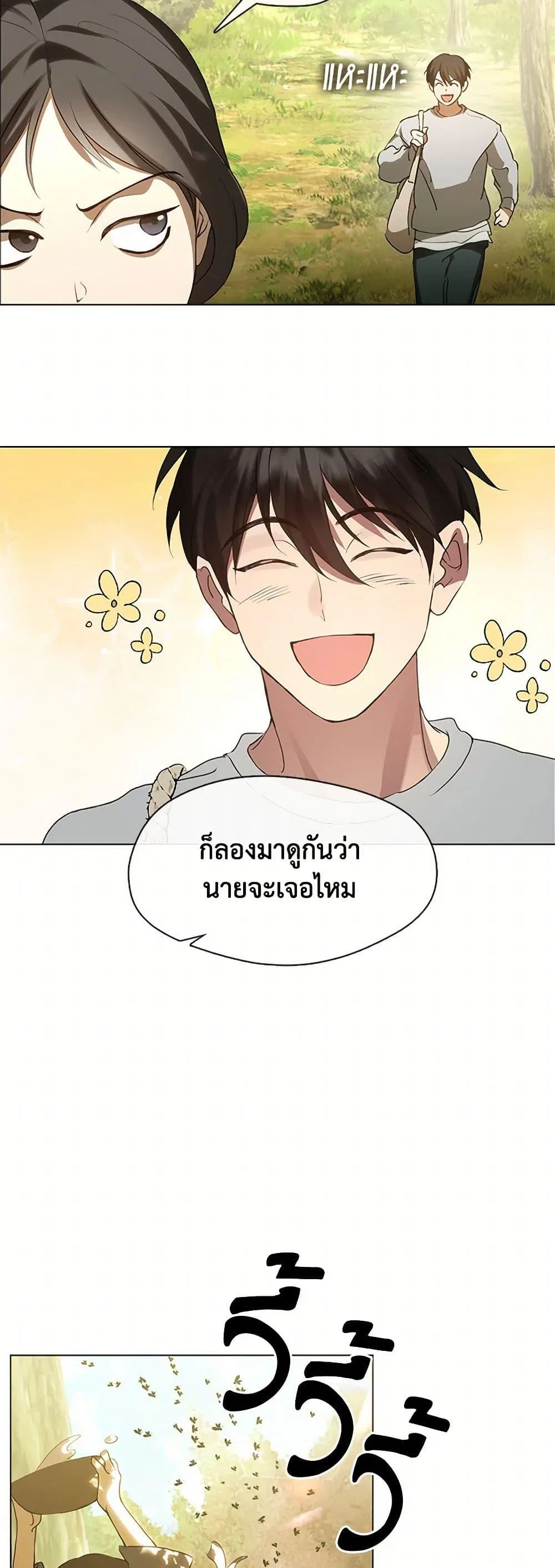 Afterlife Diner ร้านอาหารหลังความตาย ตอนที่ 51 หน้า 24