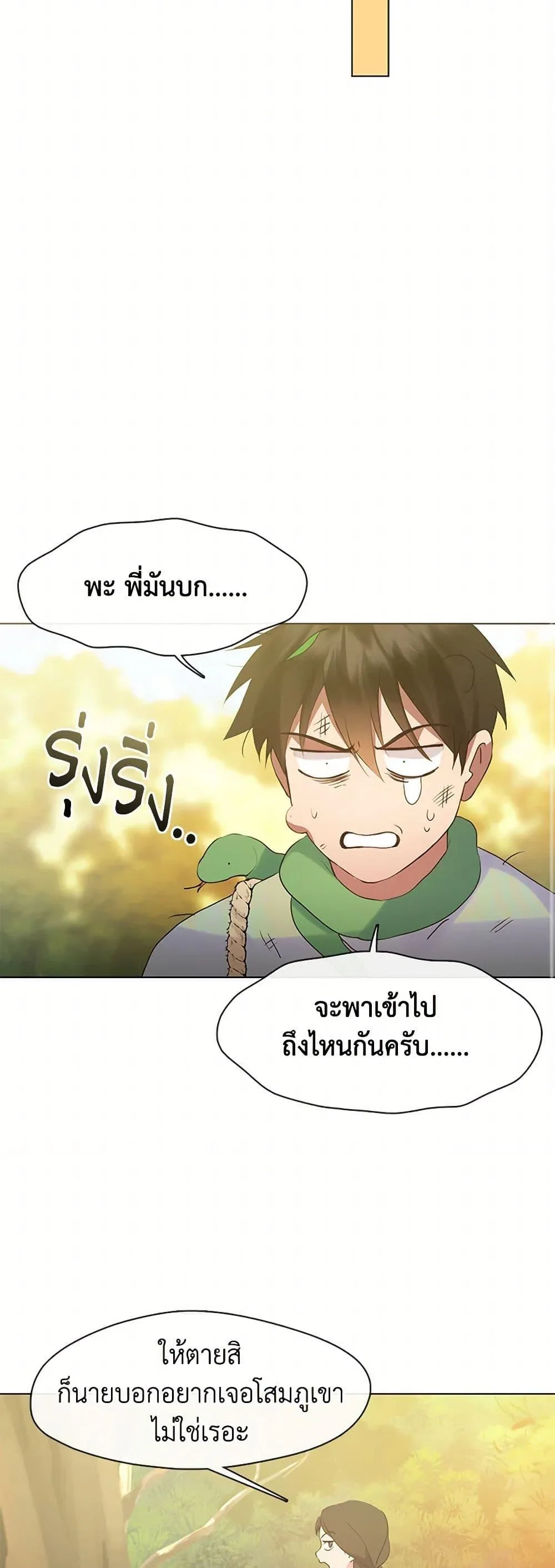 Afterlife Diner ร้านอาหารหลังความตาย ตอนที่ 51 หน้า 26