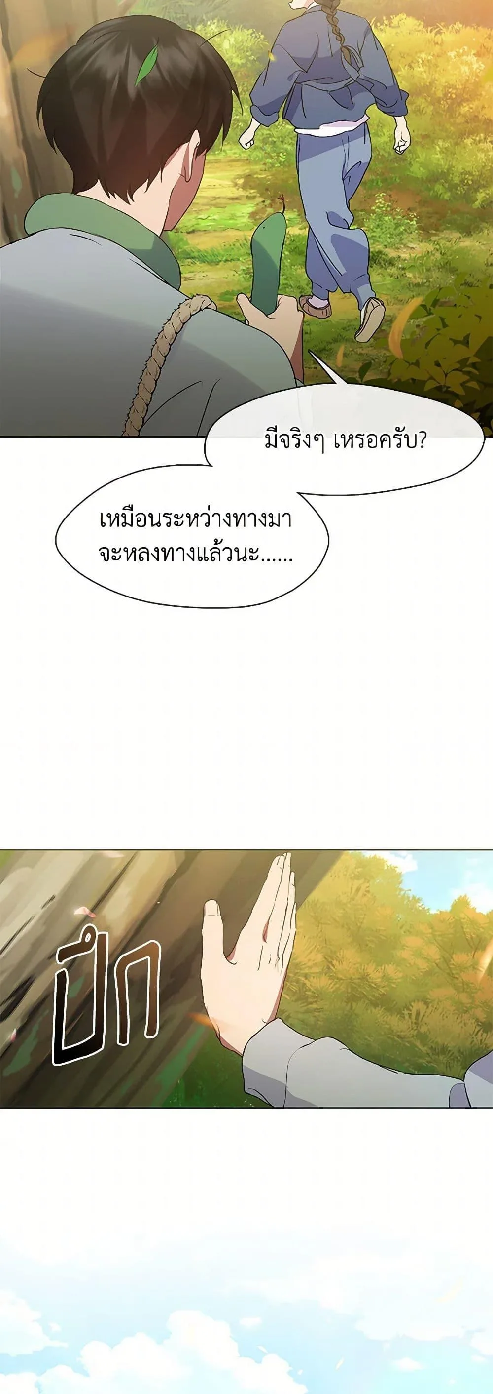 Afterlife Diner ร้านอาหารหลังความตาย ตอนที่ 51 หน้า 27