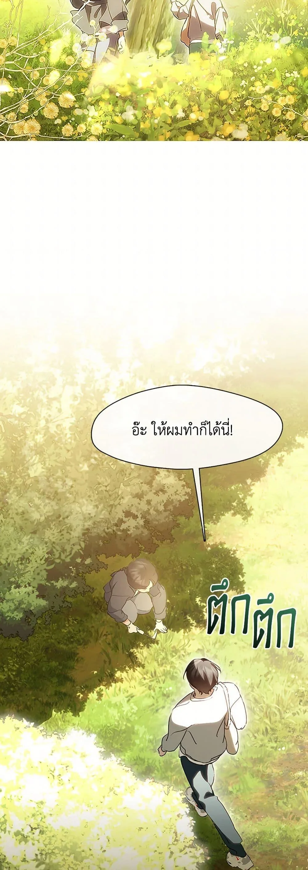 Afterlife Diner ร้านอาหารหลังความตาย ตอนที่ 51 หน้า 29