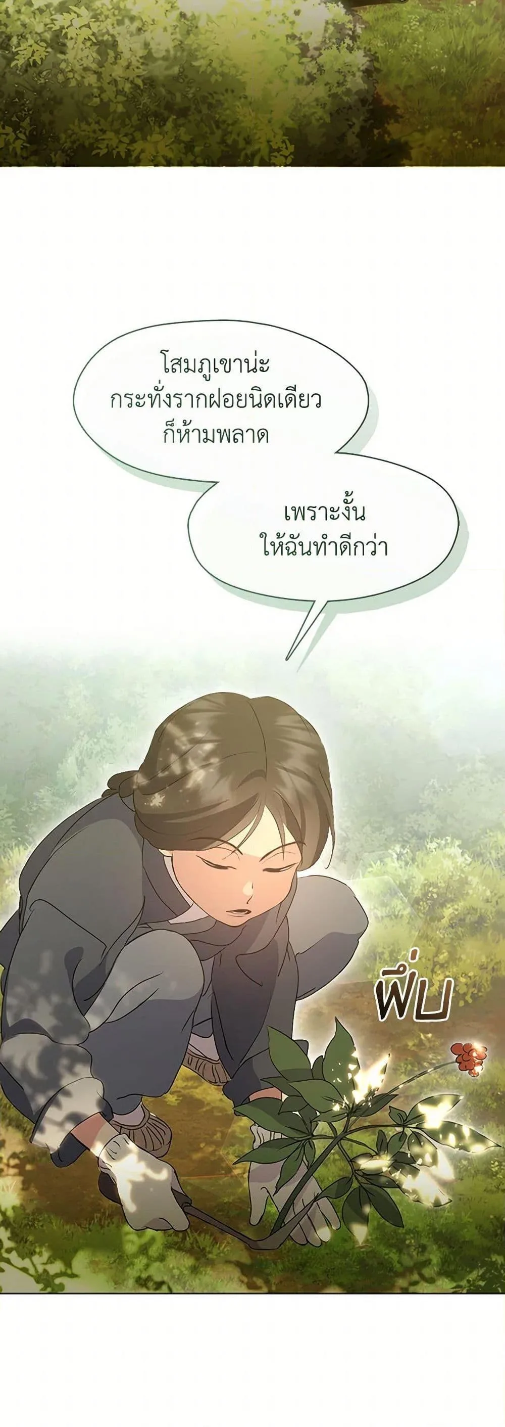 Afterlife Diner ร้านอาหารหลังความตาย ตอนที่ 51 หน้า 30