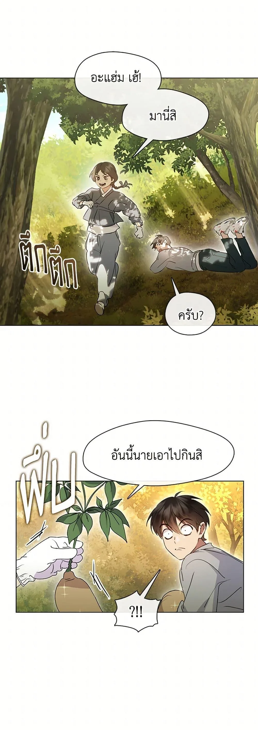 Afterlife Diner ร้านอาหารหลังความตาย ตอนที่ 51 หน้า 35