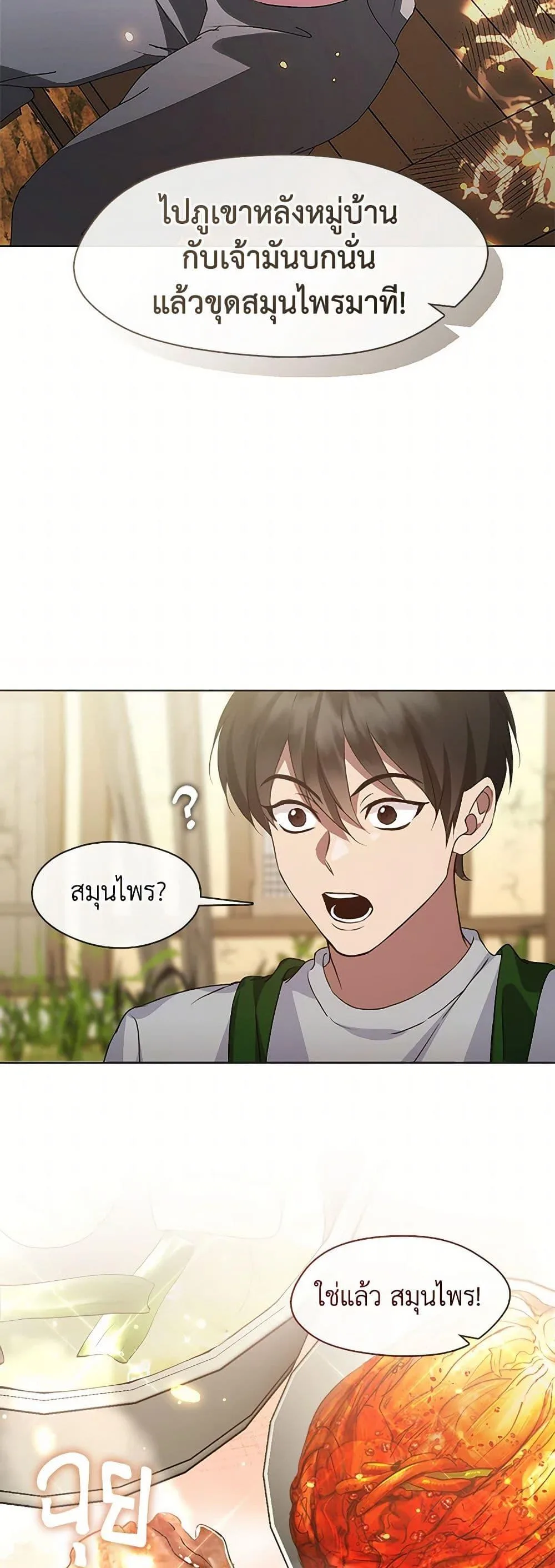 Afterlife Diner ร้านอาหารหลังความตาย ตอนที่ 51 หน้า 4