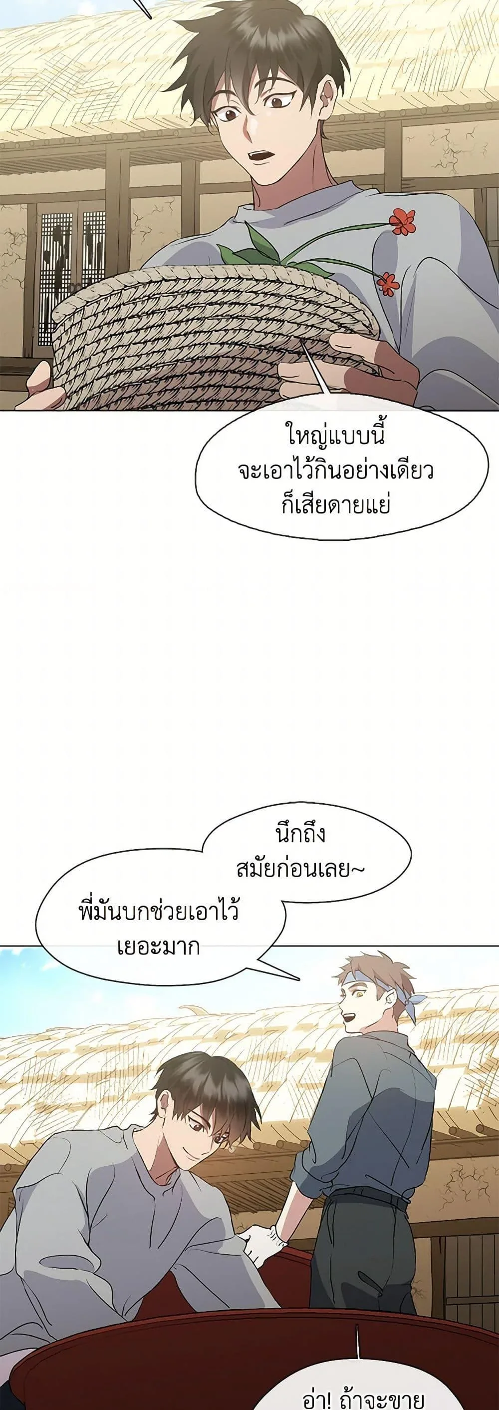 Afterlife Diner ร้านอาหารหลังความตาย ตอนที่ 51 หน้า 42