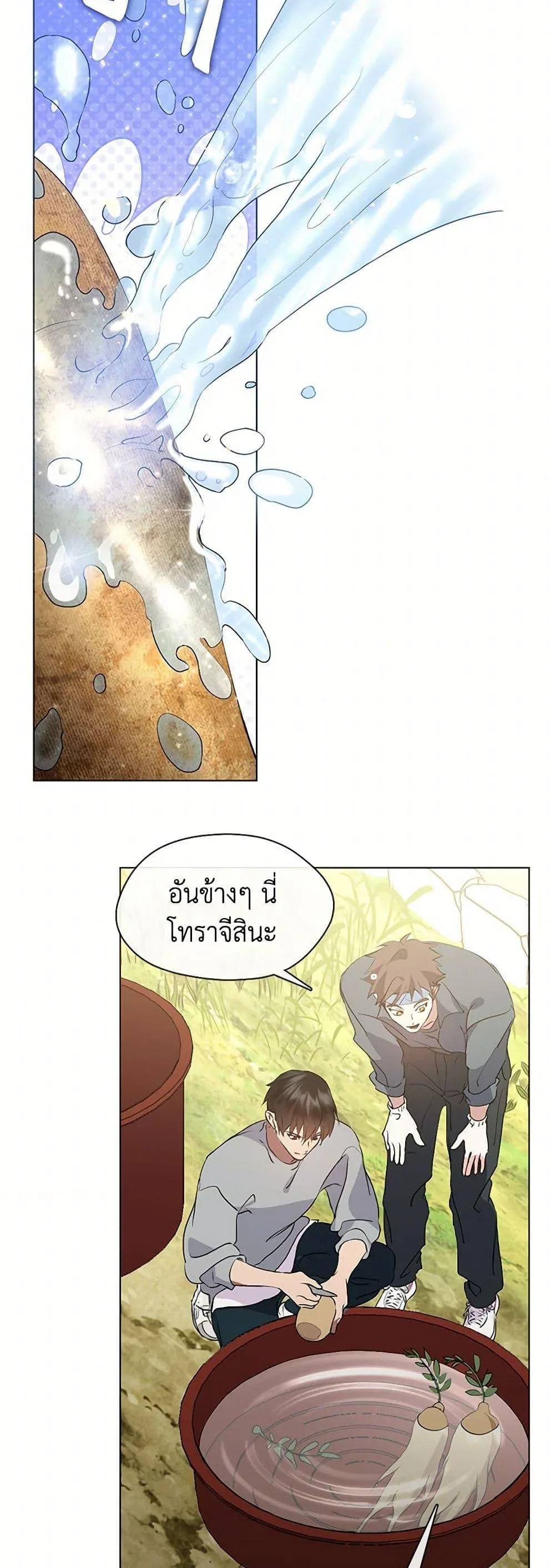 Afterlife Diner ร้านอาหารหลังความตาย ตอนที่ 51 หน้า 44