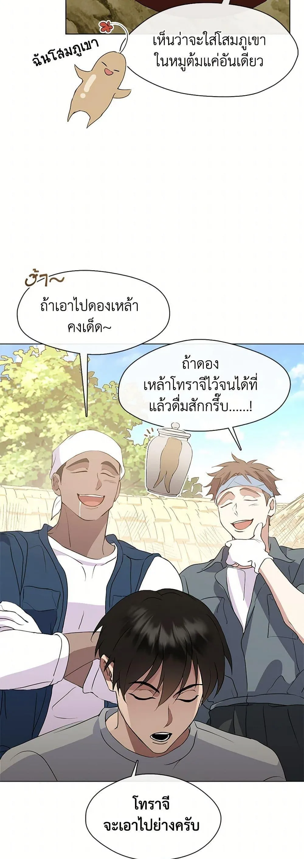 Afterlife Diner ร้านอาหารหลังความตาย ตอนที่ 51 หน้า 45