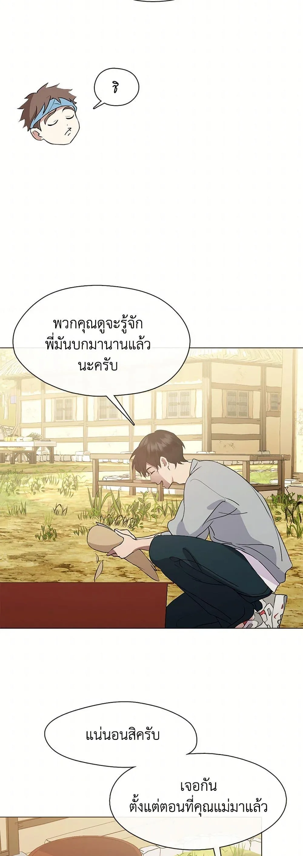 Afterlife Diner ร้านอาหารหลังความตาย ตอนที่ 51 หน้า 46