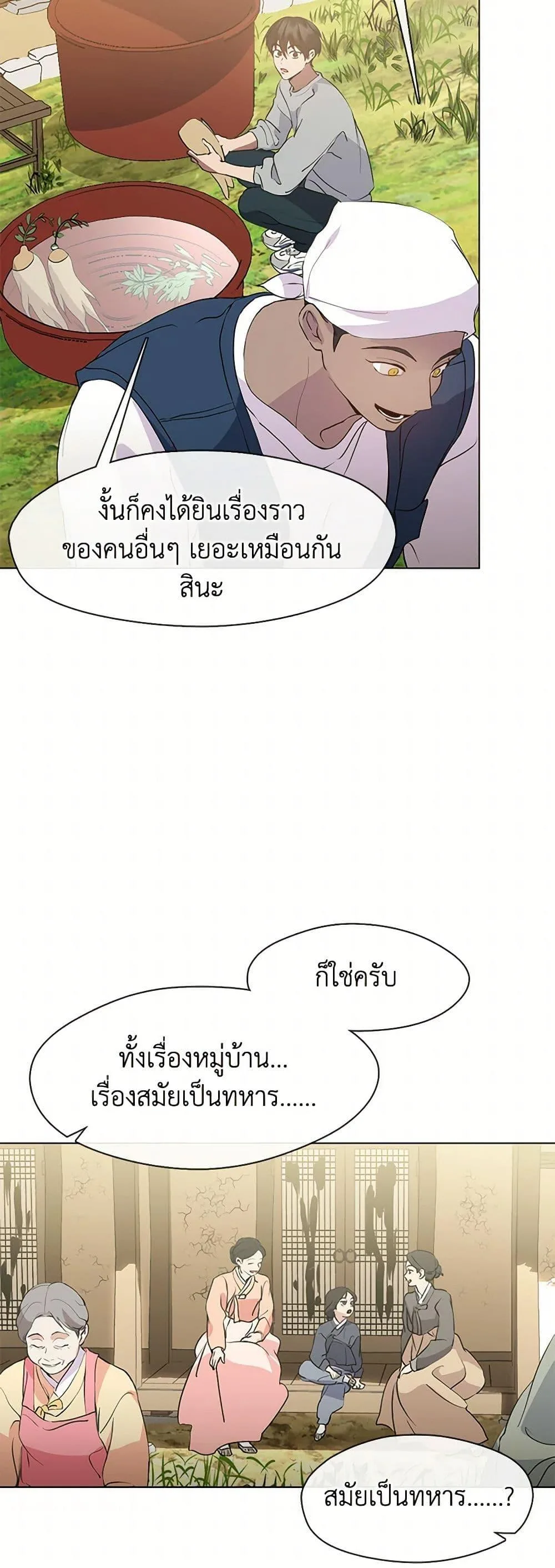 Afterlife Diner ร้านอาหารหลังความตาย ตอนที่ 51 หน้า 47