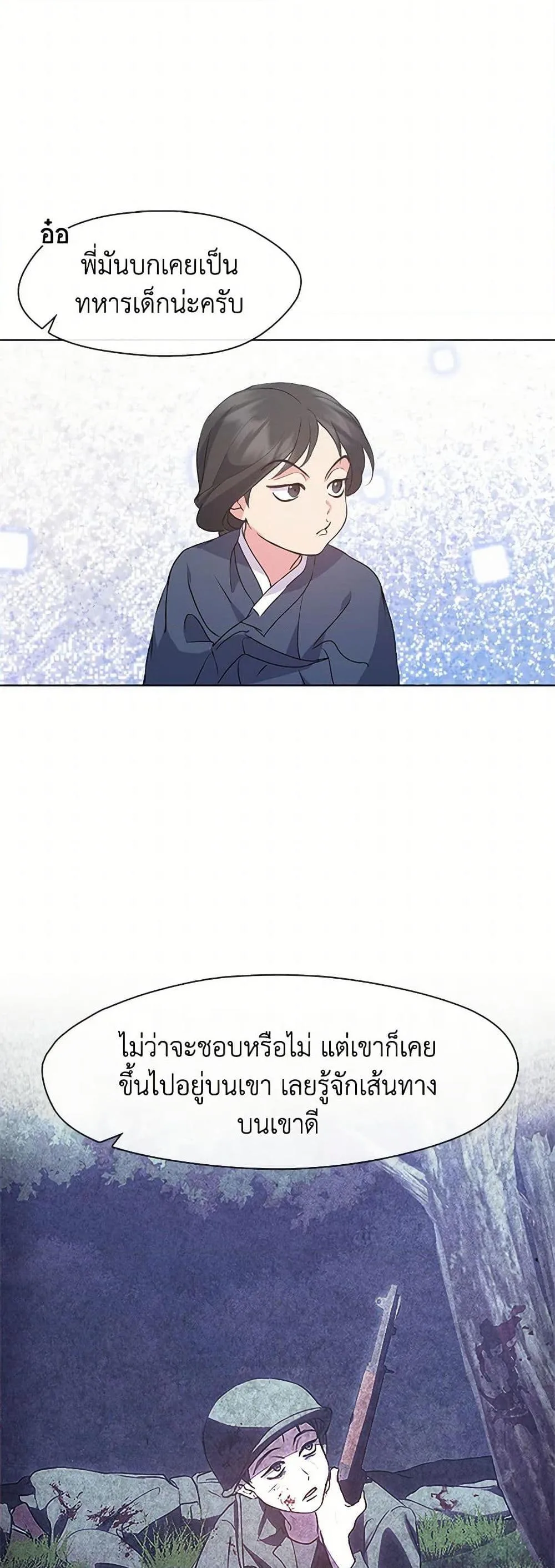 Afterlife Diner ร้านอาหารหลังความตาย ตอนที่ 51 หน้า 48