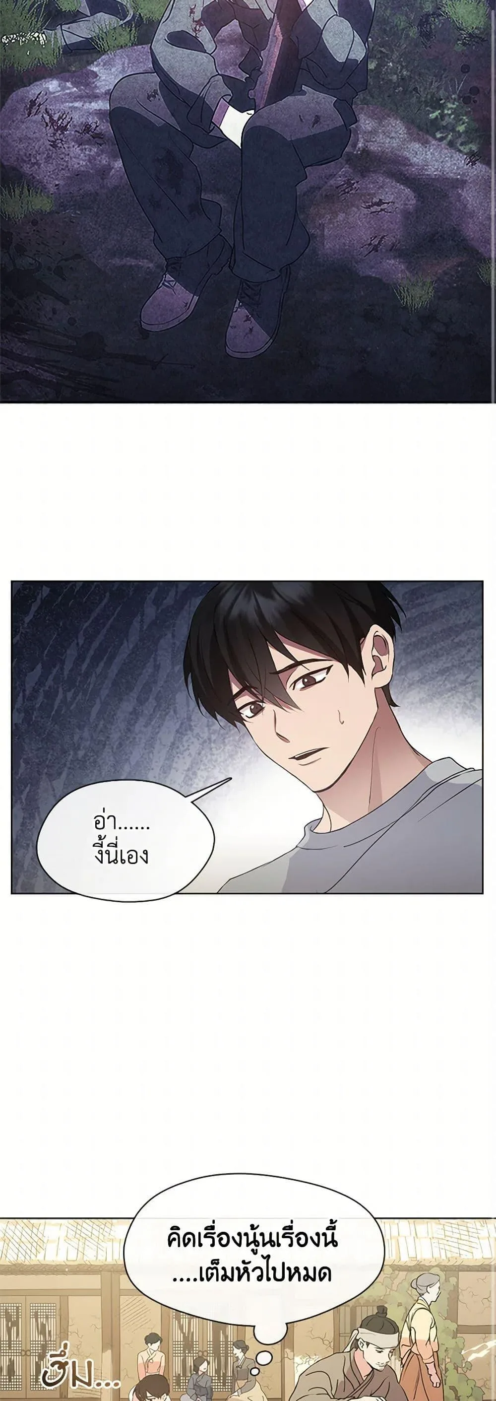 Afterlife Diner ร้านอาหารหลังความตาย ตอนที่ 51 หน้า 49