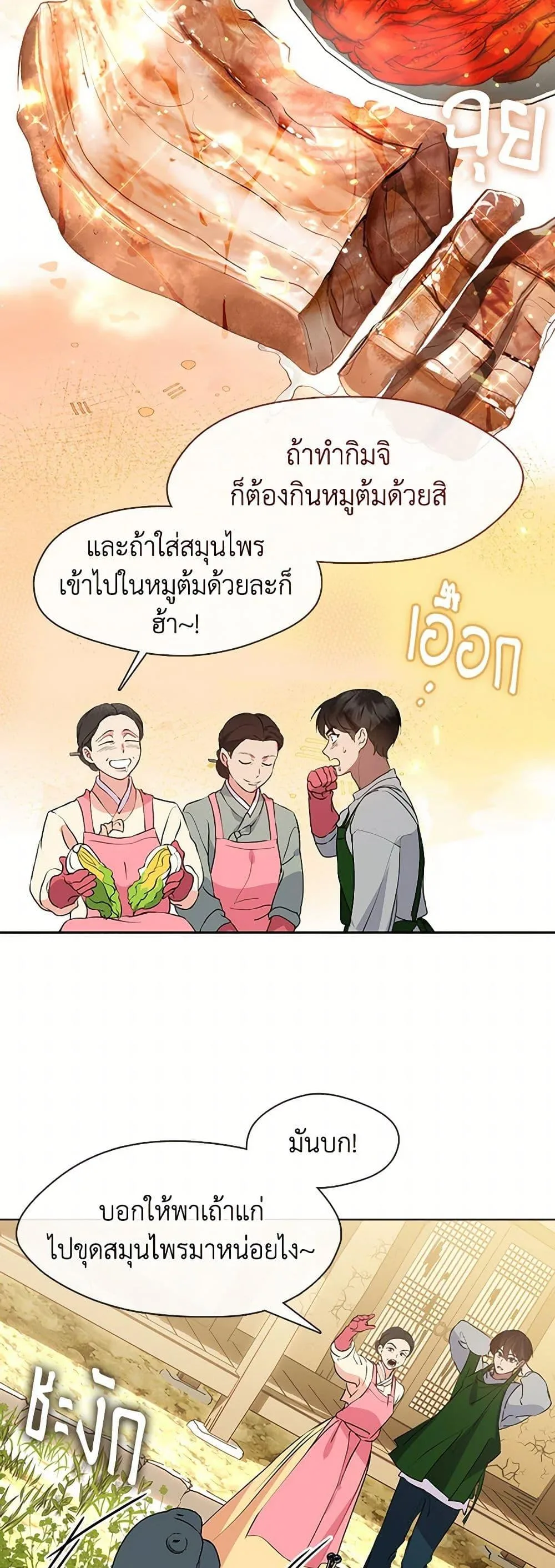 Afterlife Diner ร้านอาหารหลังความตาย ตอนที่ 51 หน้า 5