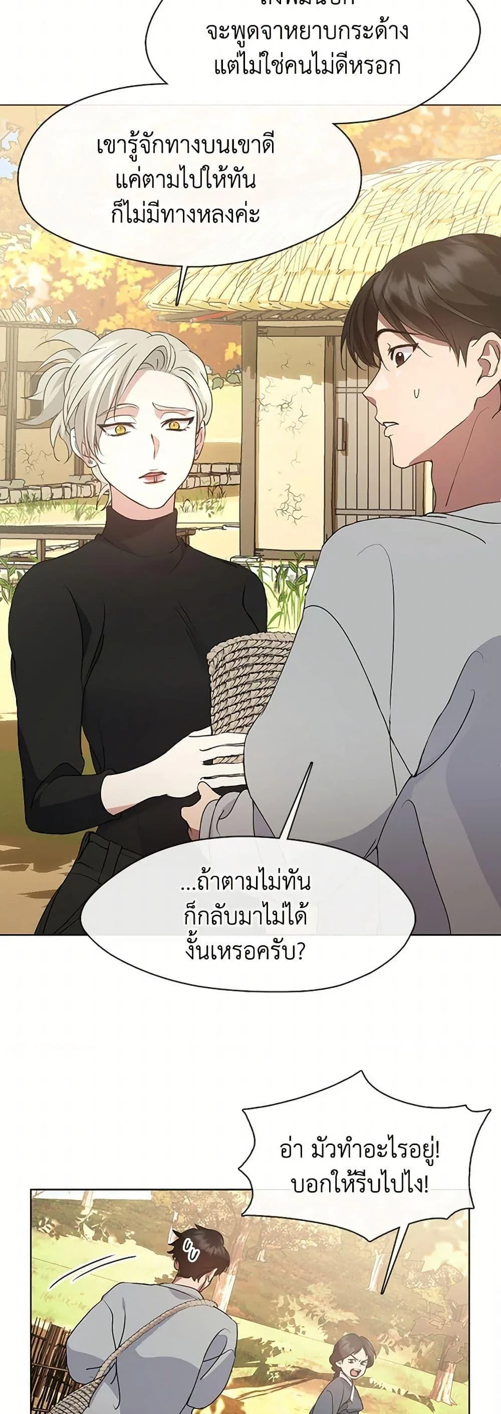 Afterlife Diner ร้านอาหารหลังความตาย ตอนที่ 51 หน้า 9