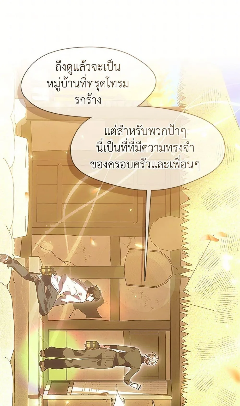 Afterlife Diner ร้านอาหารหลังความตาย ตอนที่ 52 หน้า 10