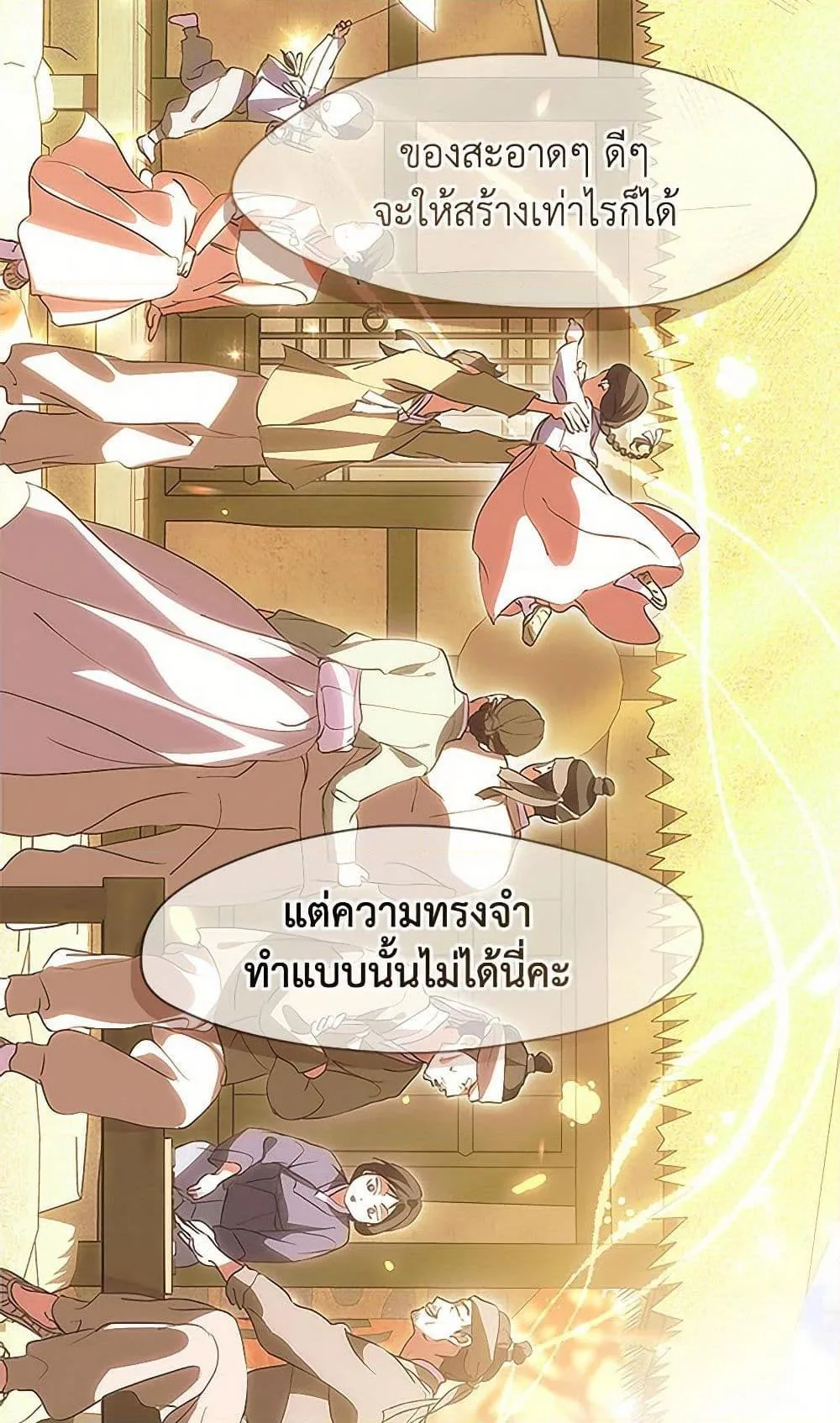 Afterlife Diner ร้านอาหารหลังความตาย ตอนที่ 52 หน้า 11
