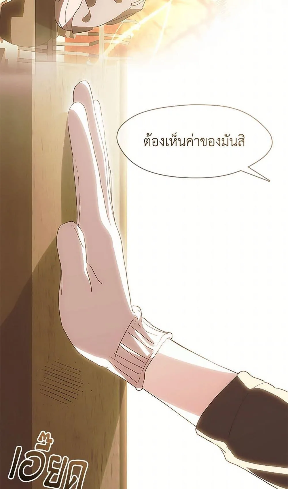 Afterlife Diner ร้านอาหารหลังความตาย ตอนที่ 52 หน้า 12