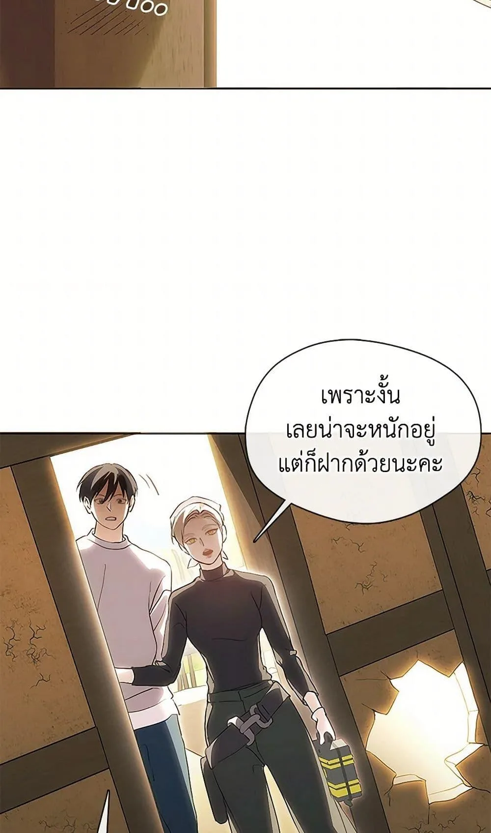 Afterlife Diner ร้านอาหารหลังความตาย ตอนที่ 52 หน้า 13