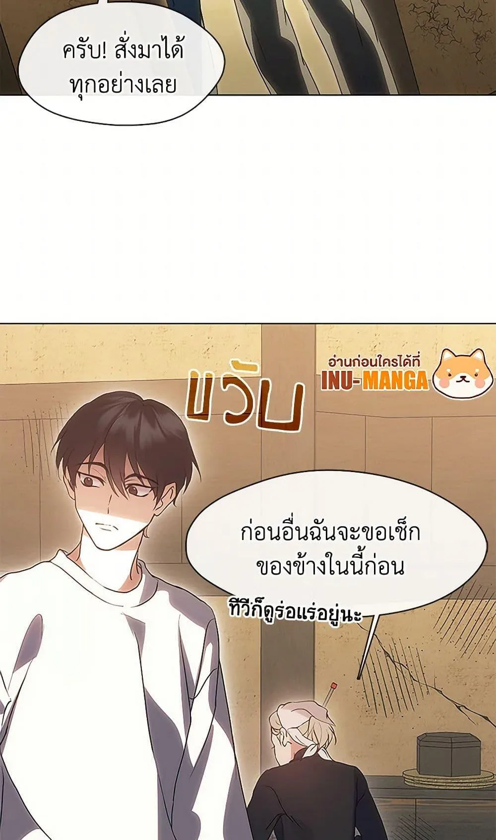 Afterlife Diner ร้านอาหารหลังความตาย ตอนที่ 52 หน้า 14