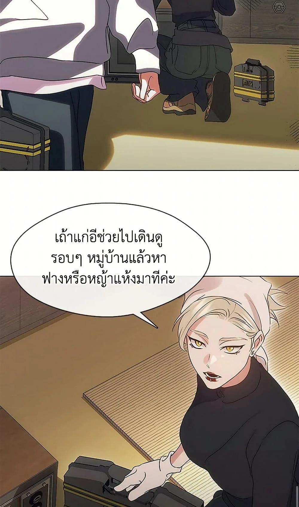 Afterlife Diner ร้านอาหารหลังความตาย ตอนที่ 52 หน้า 15