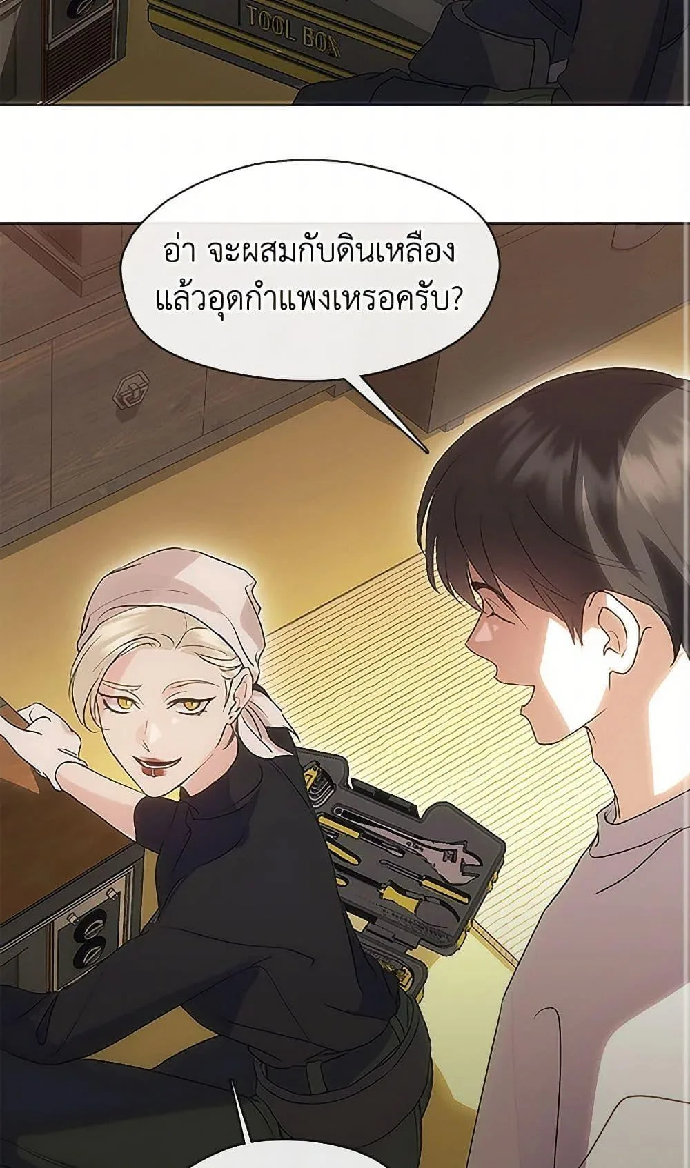 Afterlife Diner ร้านอาหารหลังความตาย ตอนที่ 52 หน้า 16