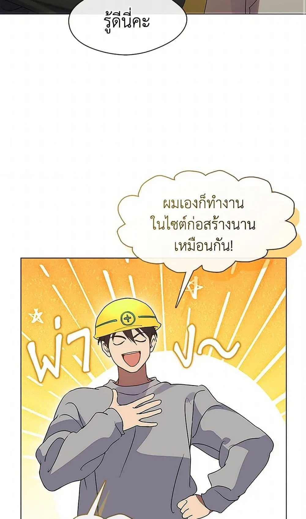 Afterlife Diner ร้านอาหารหลังความตาย ตอนที่ 52 หน้า 17